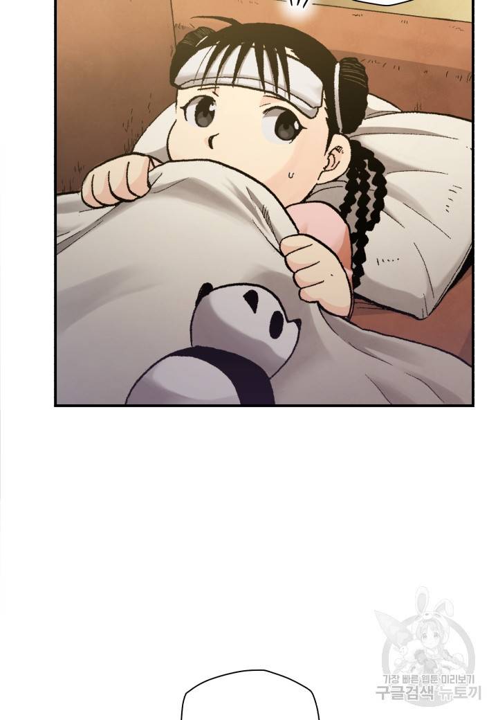 강철의 연금술사  170화 75