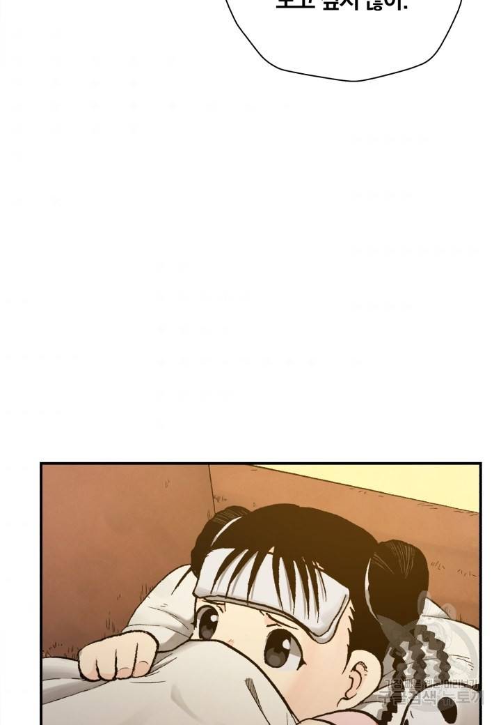 강철의 연금술사  170화 78