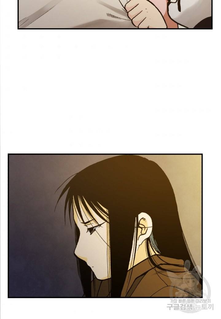 강철의 연금술사  170화 79