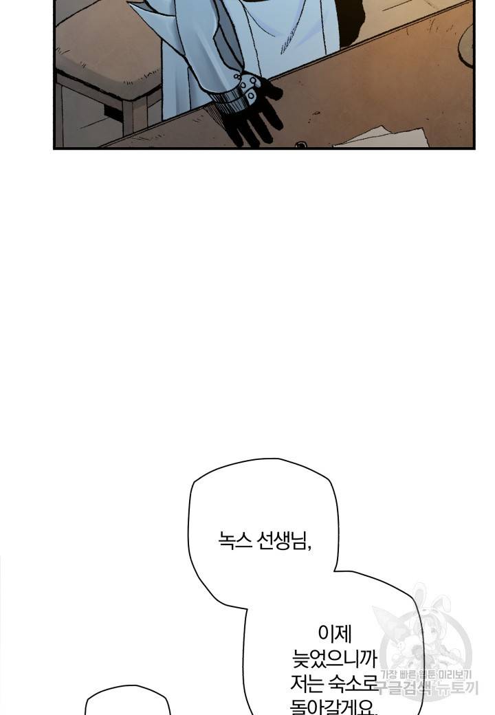 강철의 연금술사  170화 81