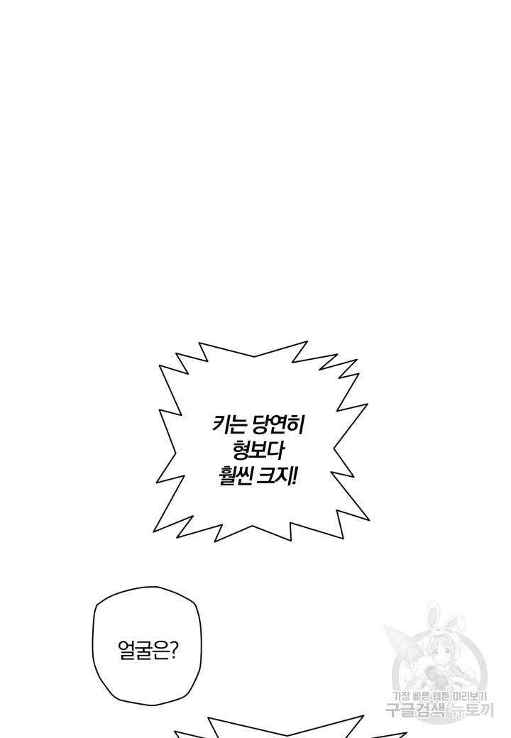 강철의 연금술사  170화 94