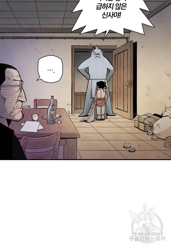 강철의 연금술사  170화 96