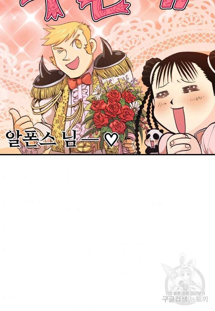 강철의 연금술사  170화 99