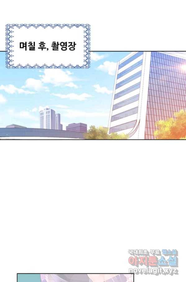 우리 결혼부터 합시다 151화 3