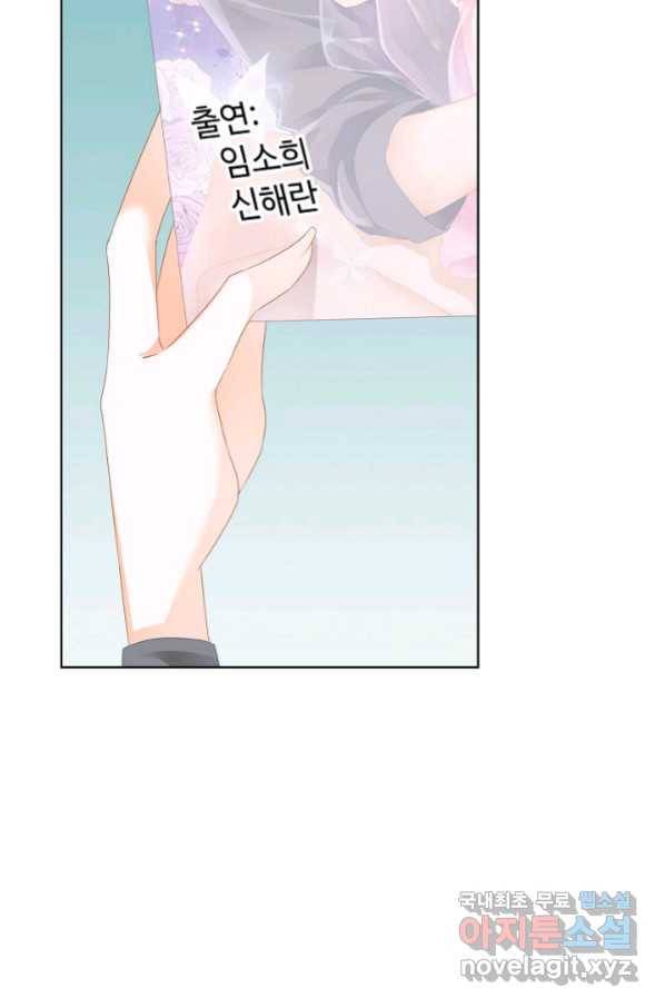 우리 결혼부터 합시다 151화 4