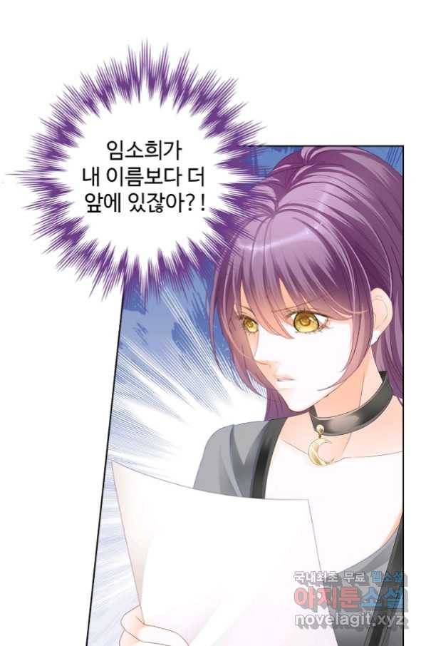 우리 결혼부터 합시다 151화 5