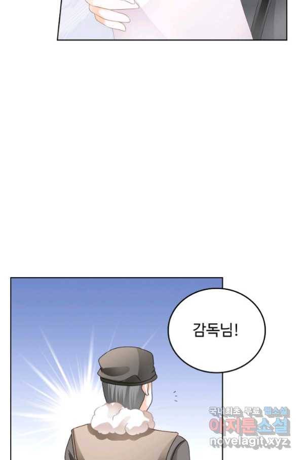 우리 결혼부터 합시다 151화 6