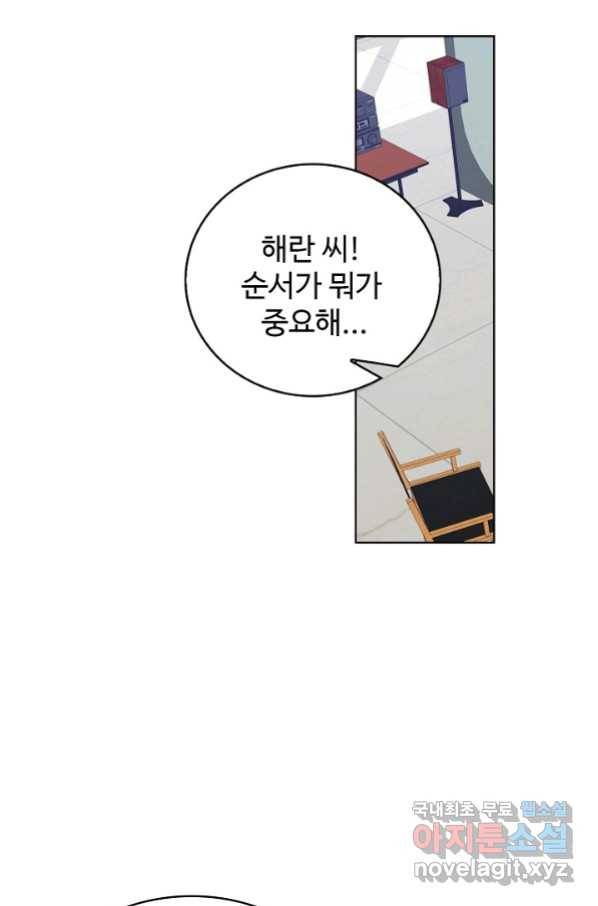 우리 결혼부터 합시다 151화 9