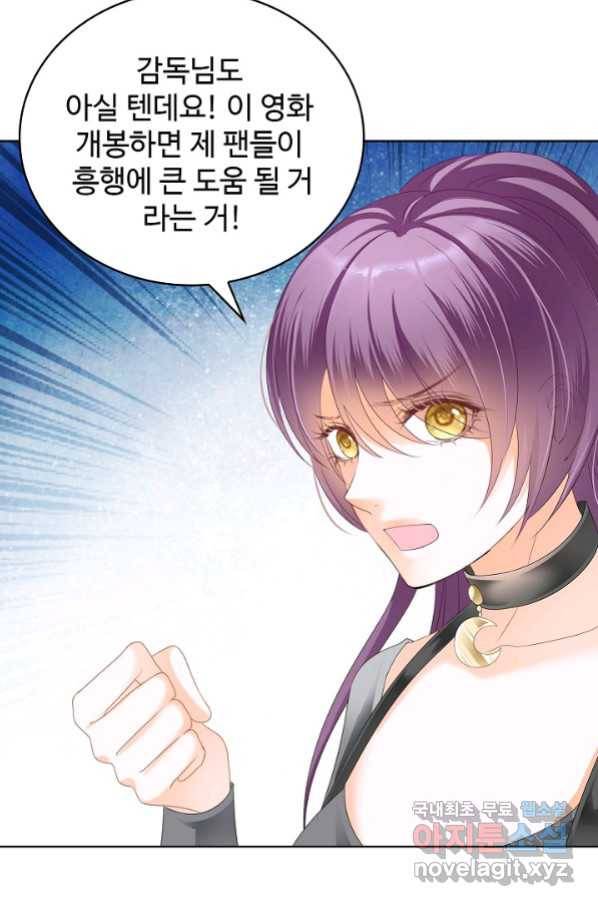 우리 결혼부터 합시다 151화 10