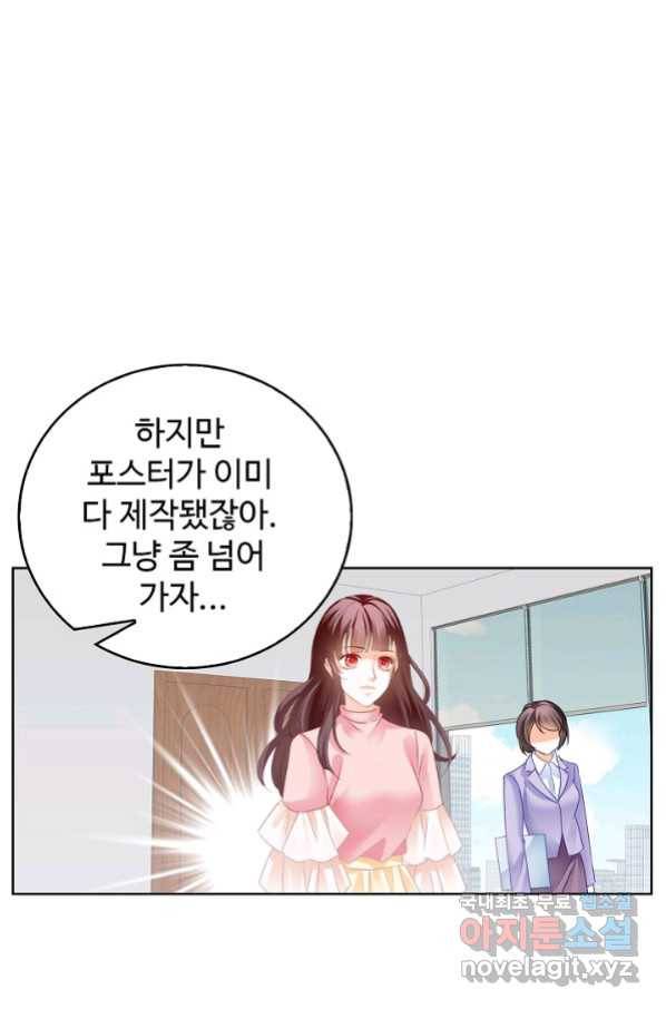 우리 결혼부터 합시다 151화 11