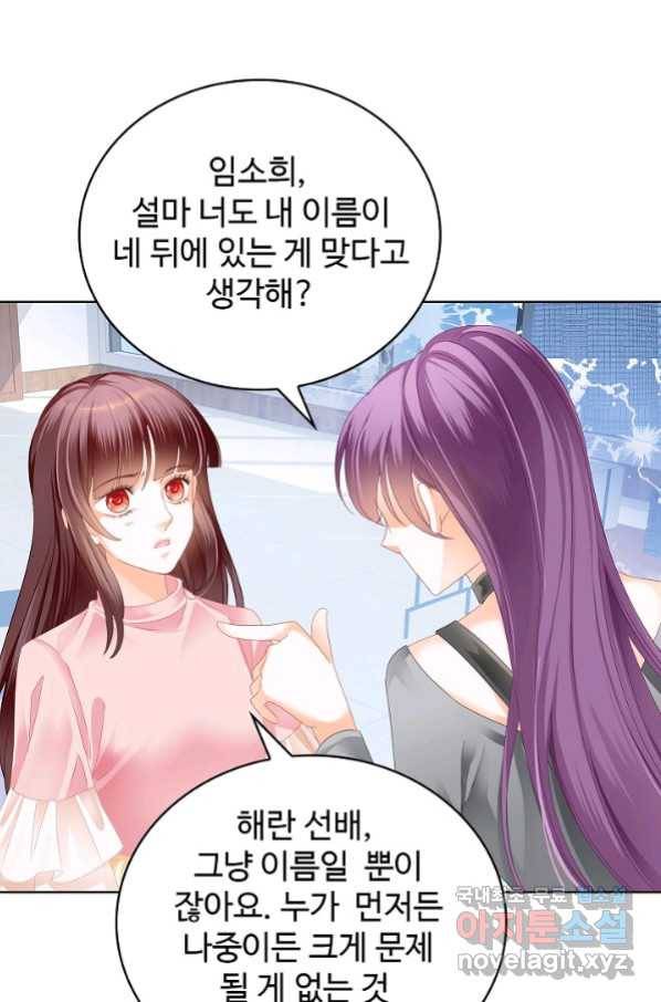 우리 결혼부터 합시다 151화 13