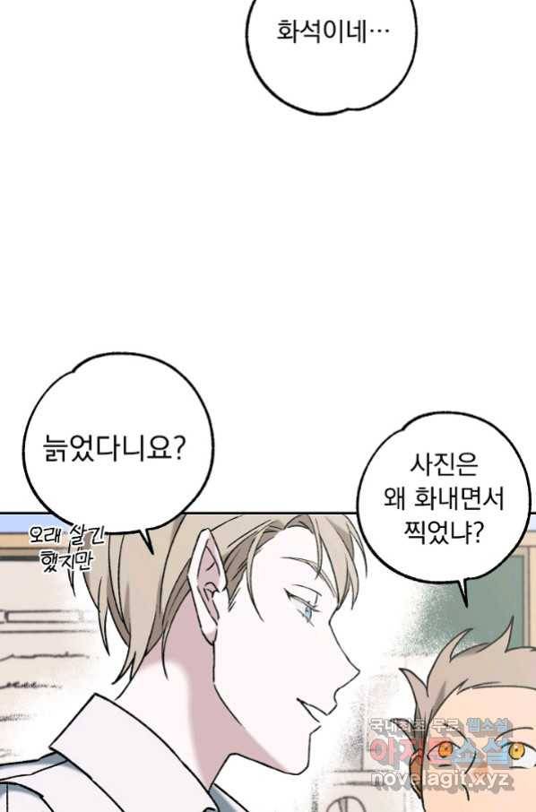 지상최강고3히어로 46화 10