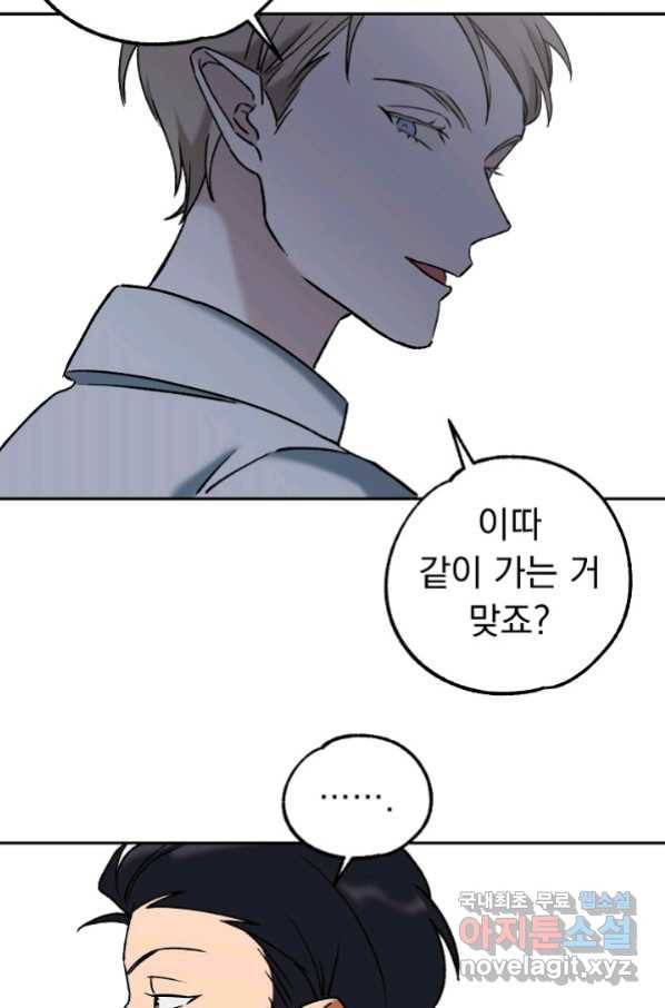 지상최강고3히어로 46화 13