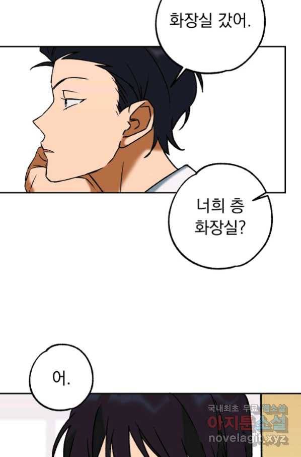 지상최강고3히어로 46화 16