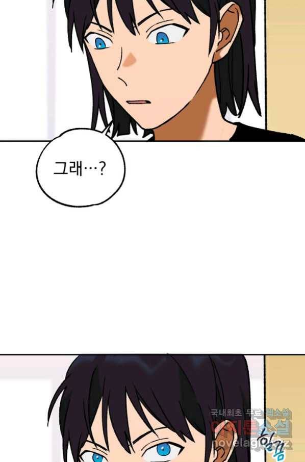 지상최강고3히어로 46화 17
