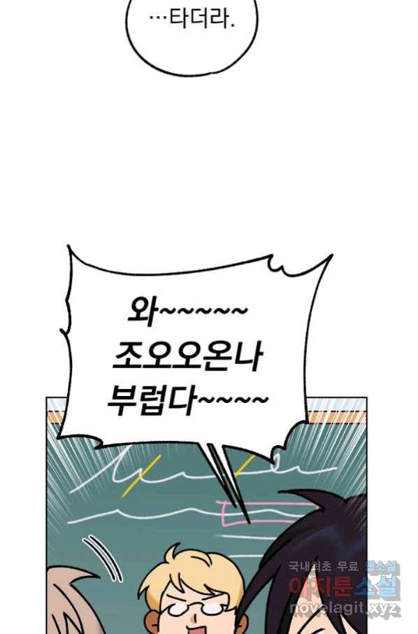 지상최강고3히어로 46화 26