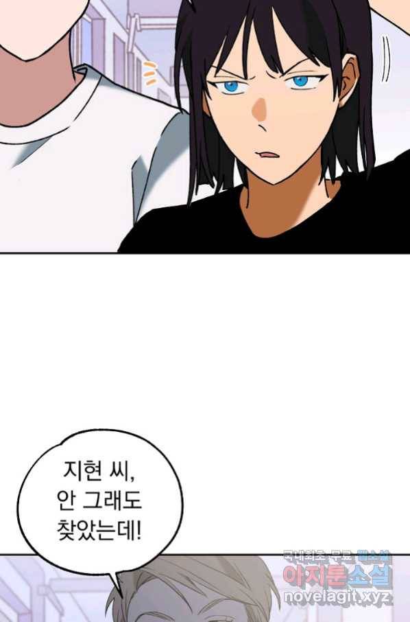 지상최강고3히어로 46화 30