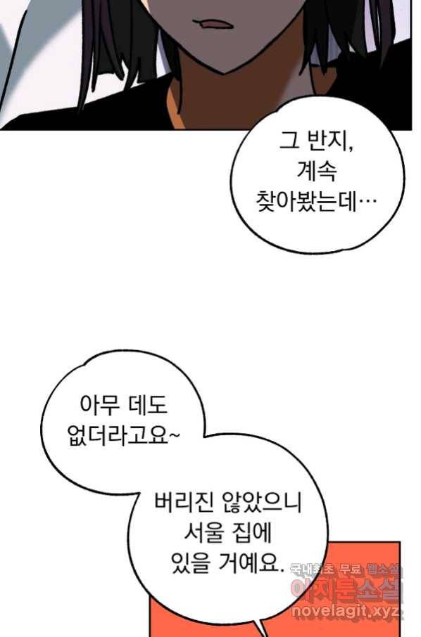 지상최강고3히어로 46화 32
