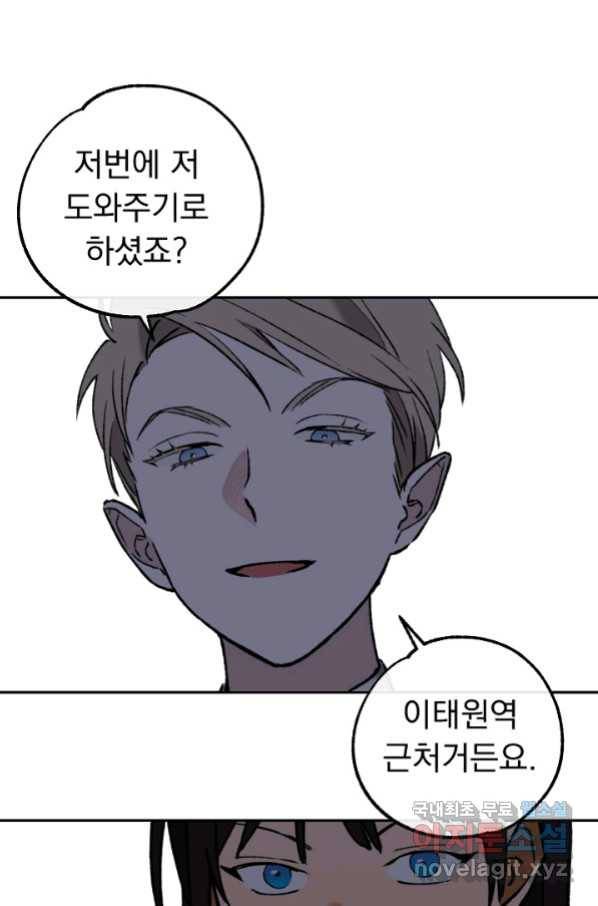 지상최강고3히어로 46화 36