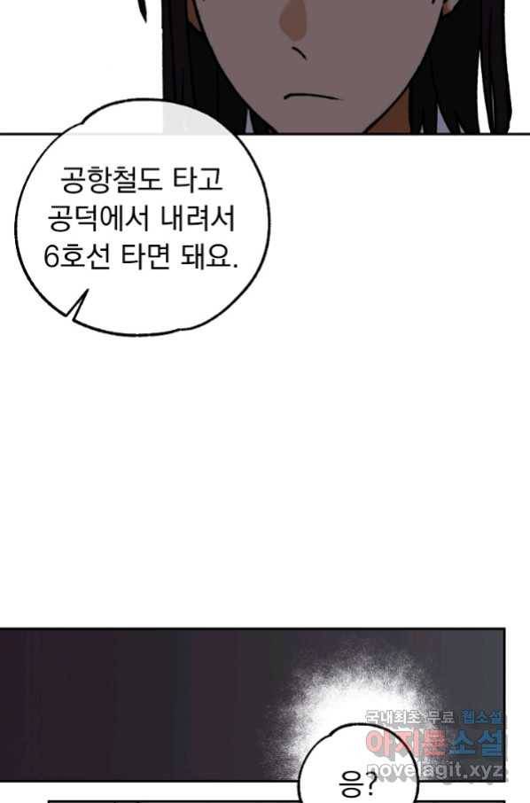 지상최강고3히어로 46화 37