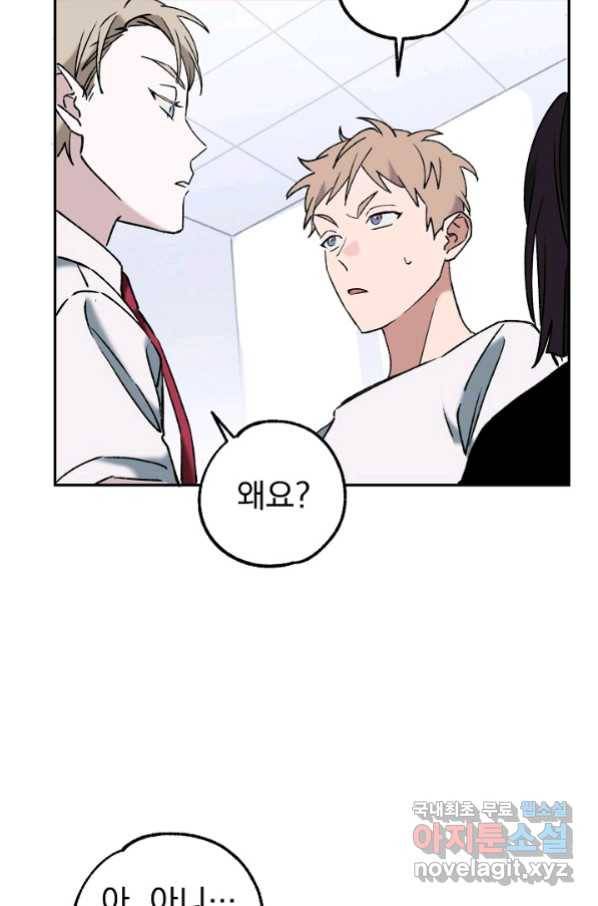지상최강고3히어로 46화 38