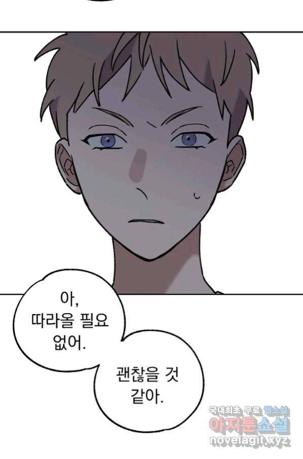지상최강고3히어로 46화 45