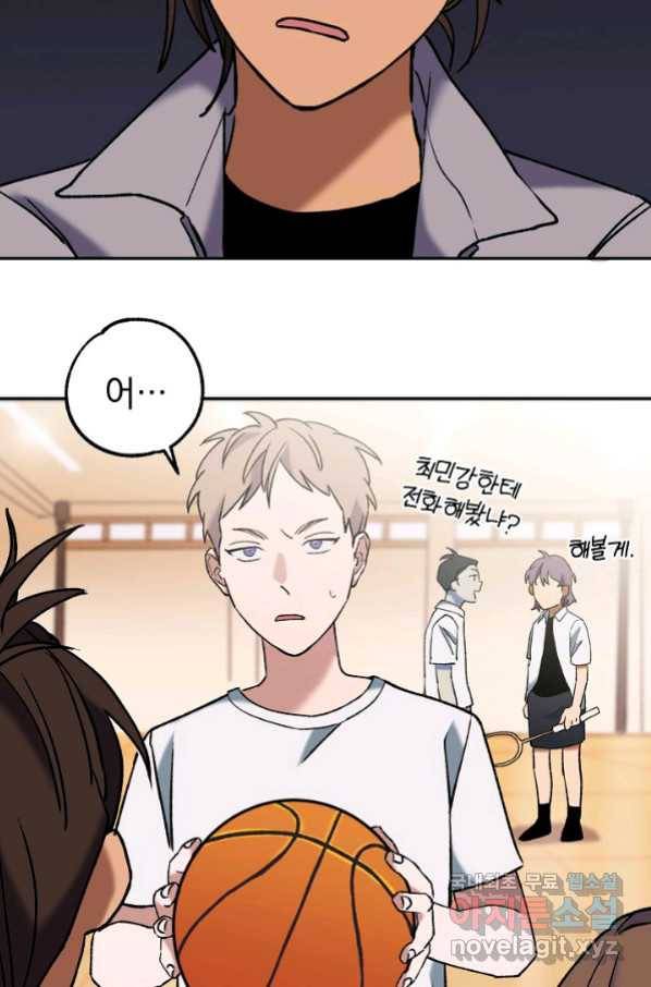 지상최강고3히어로 46화 48