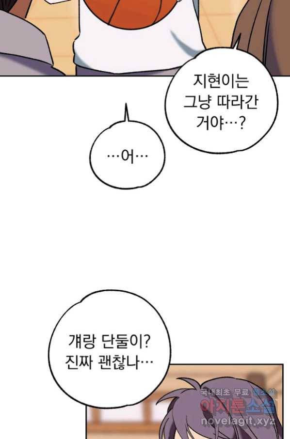 지상최강고3히어로 46화 49