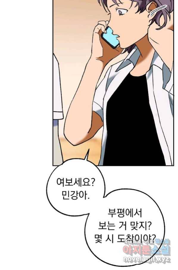 지상최강고3히어로 46화 50