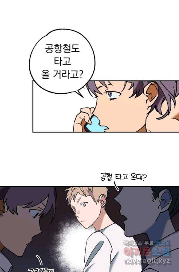 지상최강고3히어로 46화 52