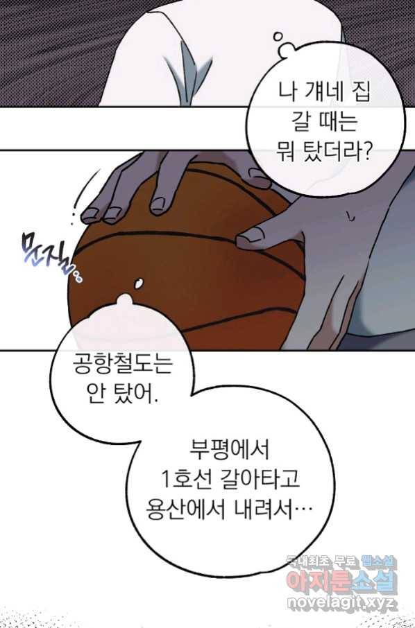 지상최강고3히어로 46화 54