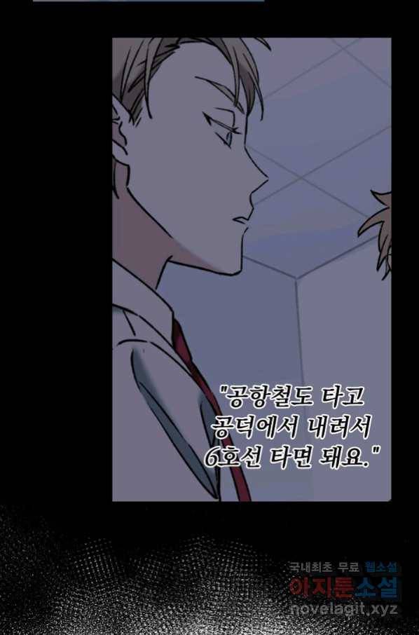 지상최강고3히어로 46화 56