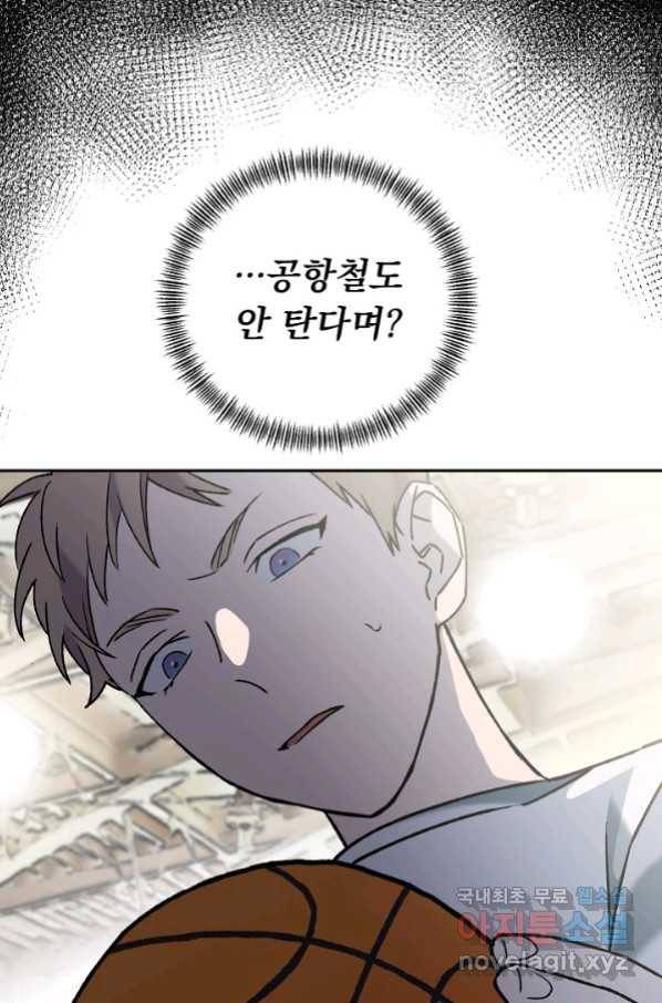 지상최강고3히어로 46화 57