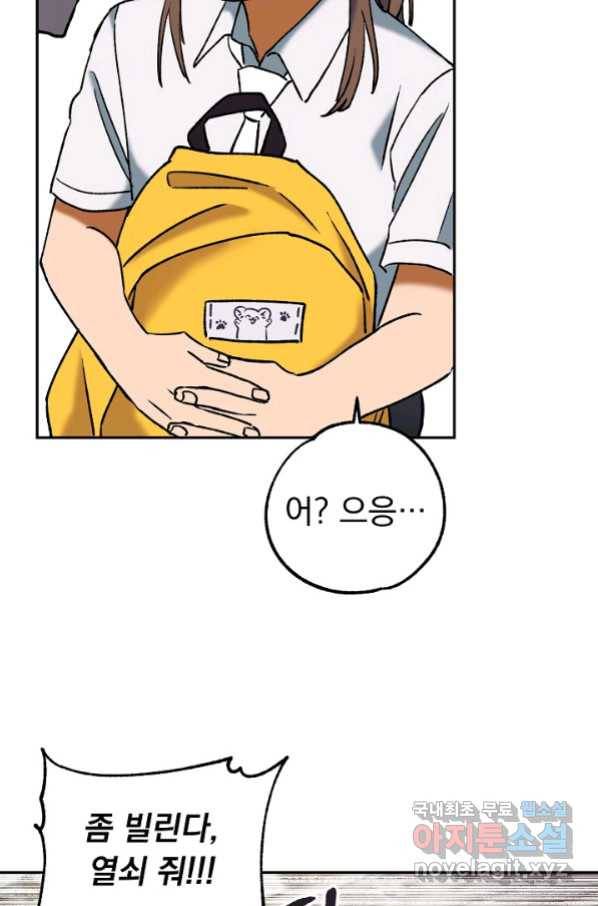 지상최강고3히어로 46화 59