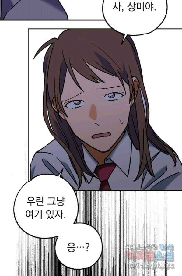 지상최강고3히어로 46화 63