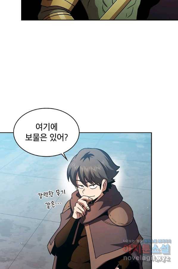 이 용사 실화냐 41화 4