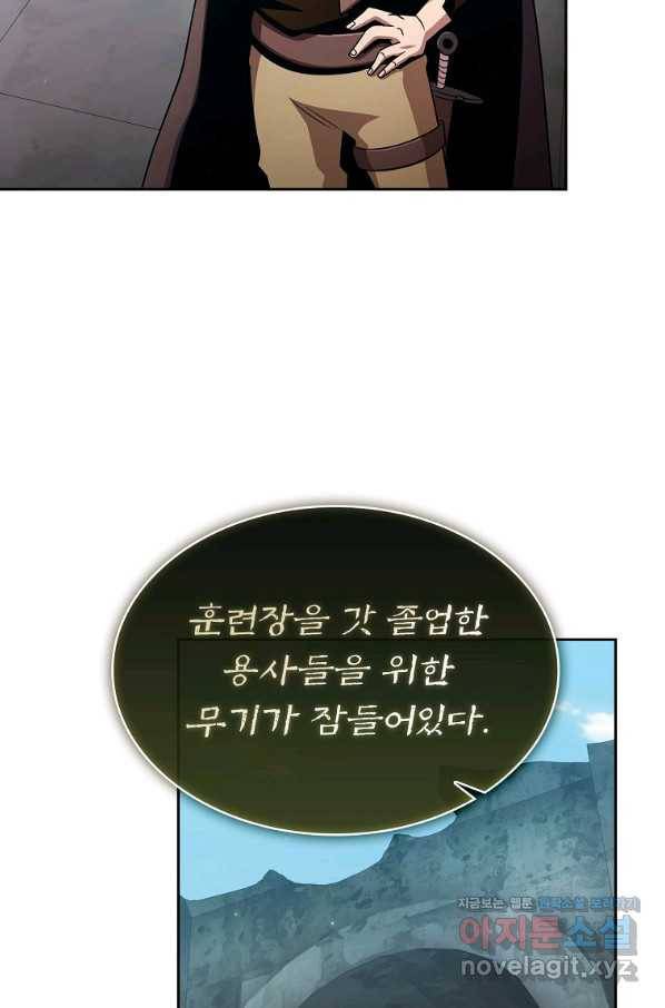이 용사 실화냐 41화 5