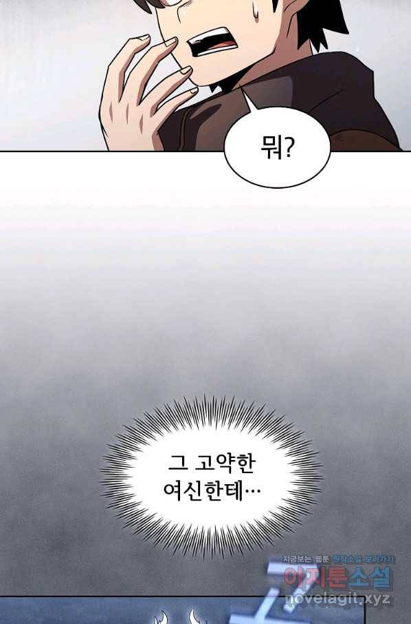 이 용사 실화냐 41화 7