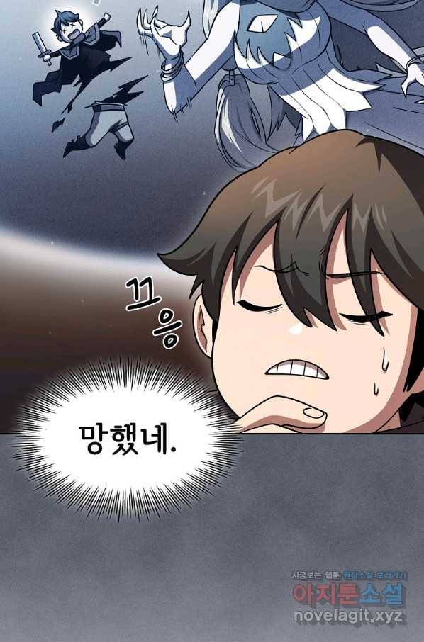이 용사 실화냐 41화 10