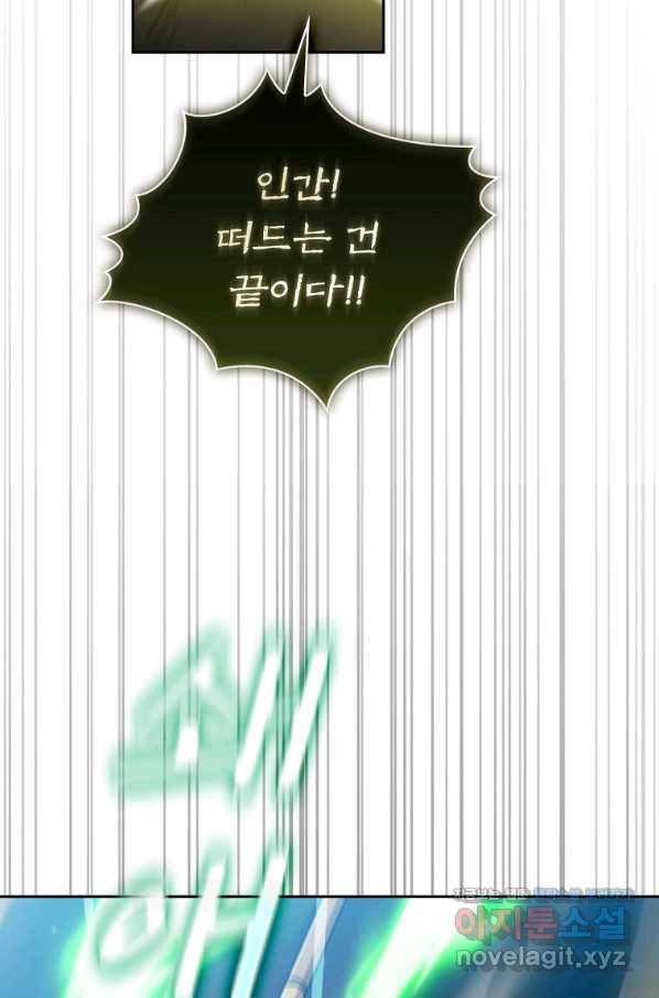 이 용사 실화냐 41화 12