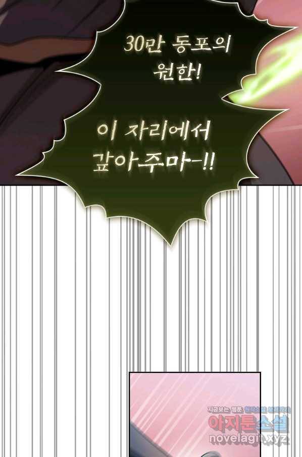 이 용사 실화냐 41화 14