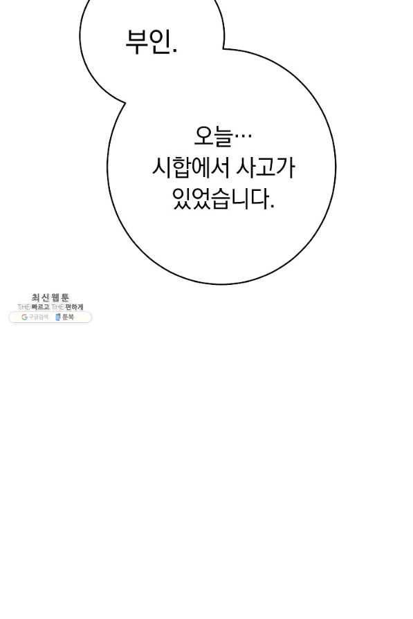 결혼 장사 42화 2