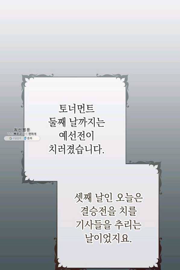 결혼 장사 42화 4