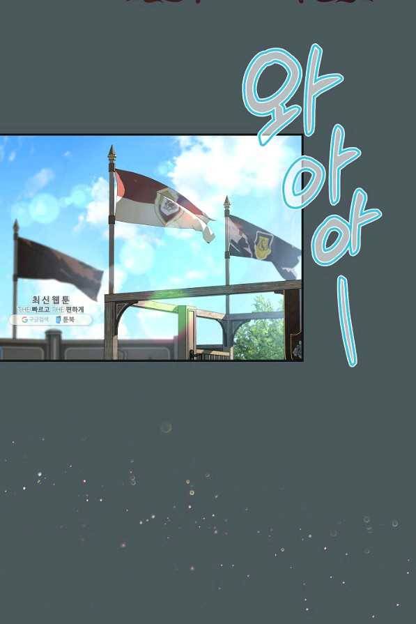 결혼 장사 42화 5
