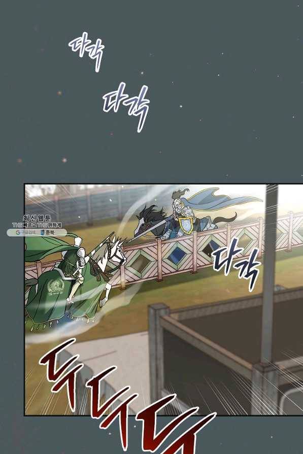 결혼 장사 42화 6