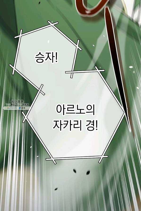 결혼 장사 42화 10