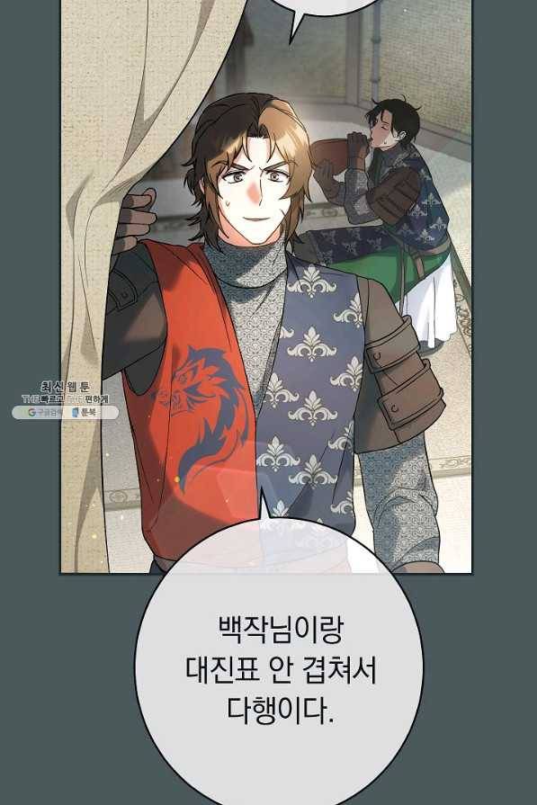 결혼 장사 42화 15
