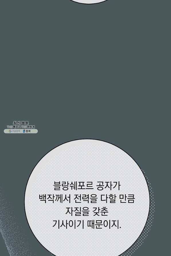 결혼 장사 42화 16