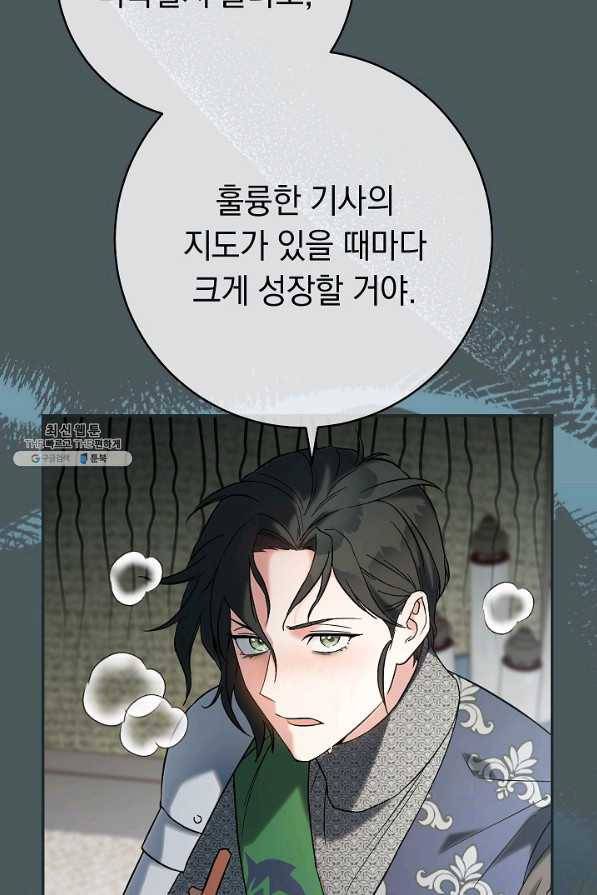 결혼 장사 42화 19