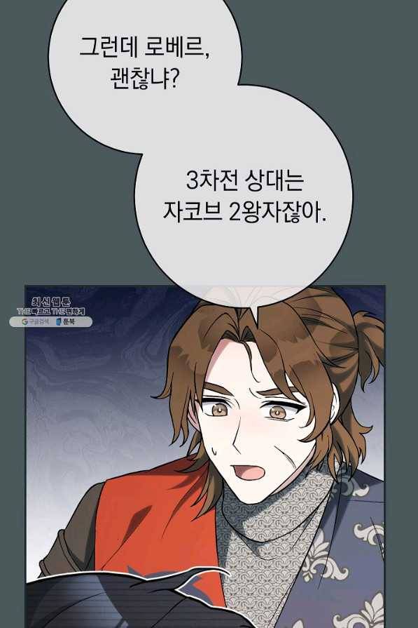 결혼 장사 42화 22
